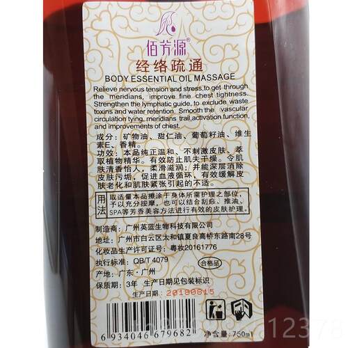 高档美容院佰芳源玫瑰精油刮身体痧推背复方按摩油础全身基油护面