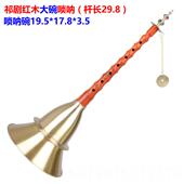 高档湖南贵剧呐铝杆唢铜呐纯中号大号红白喜事黄唢黑檀不定调吹奏