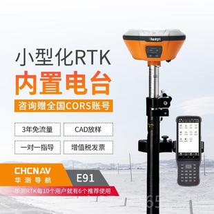 高档华测rtk华gps测量仪北斗实景标放样坐定位土方工程测绘器仪e9