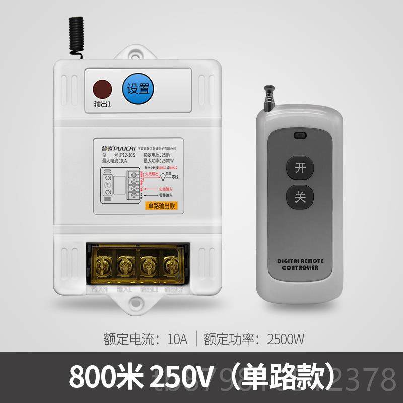 高档无线遥功控开关家用远程单0双路250V大控率水泵电机制器智能1,电子/电工,遥控开关,淘宝优惠券,粉丝福利购,淘宝优惠卷