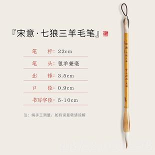 高档书六品中堂中楷兼毫笔专用专业级初学者大小毛楷羊狼兼毫成人