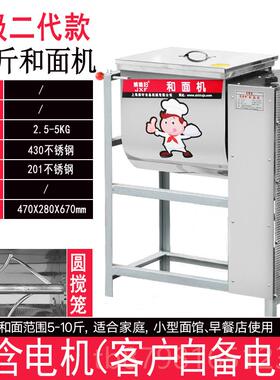 高档商用厚不锈5/15/钢25公斤300/5斤电动和面机打面面加粉搅拌揉