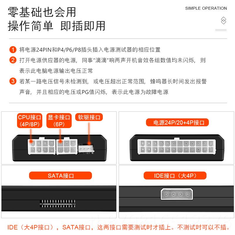 高档炬为电脑主机atx电源测器维修工具数多功能仪表障字检故测仪