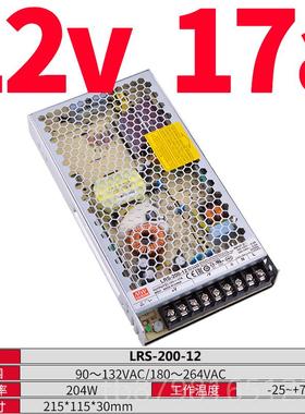 高档LRS明纬开关电源220转24V12压器35/5变0/1040/15/3500W-8V直