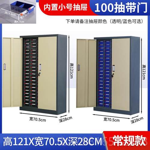 高档刀零件柜抽屉式2/30/48/75抽铁皮五金车间0螺丝多功具能工具