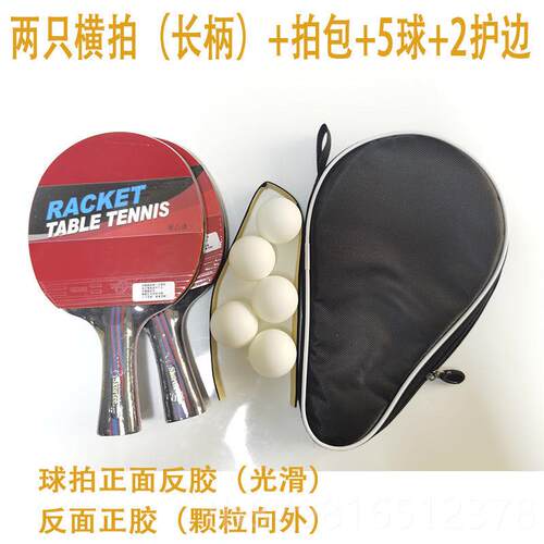 高档正品五星级乒乓拍双面正成反胶品训拍学生成人比球赛练拍子