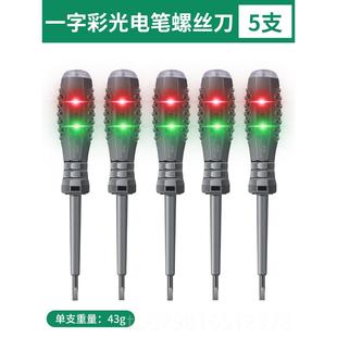 高档德国线精工电笔电工专用断漏电高扭家力测电笔螺丝刀用感应多