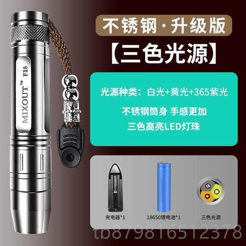 高档MXUT欧特 照玉石鉴定手电I筒强光珠米宝翡翠鉴定365nm紫光灯F