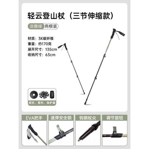 高档悠景 碳纤维夜光山杖折登叠外锁直柄户爬山防身便携碳素外登