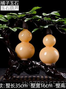 高档石诚记天然玉石葫芦平柜安摆件居饰关品客厅电视家玄居家中式