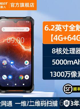 高档HIKR盘OBOT海康机器人pda递手持终端数据安卓仓库出入库一体