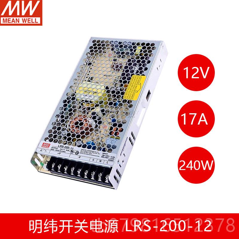 高档台湾4明纬开关电源LRS-75W100W150 20350变压器220V0转2 V12V