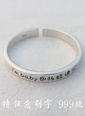 高档字9刻99纯银宝宝手镯女儿童男婴手儿环满月礼物