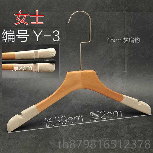 高档木纱色清有上带漆实木衣架家女服装店礼服婚男植绒防滑LOGO定