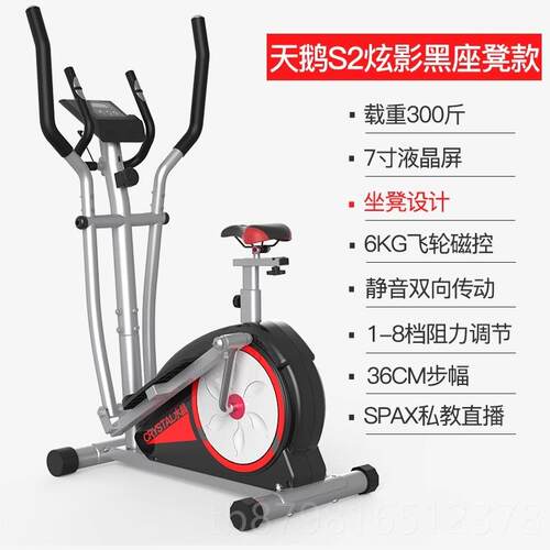 高档水晶运动椭机家器用小型健身圆材椭圆仪室内动太运空漫步机S2