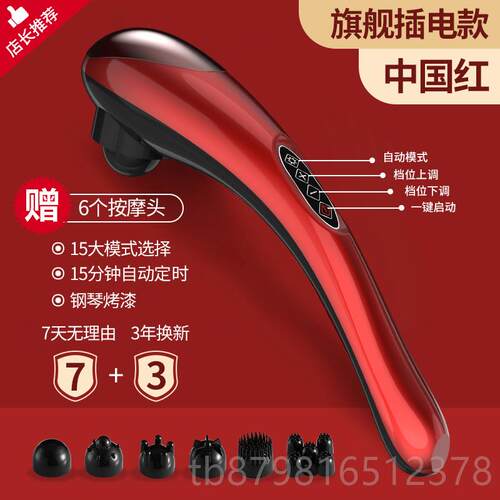 高档海手豚按颈摩棒电动肩敲打捶背颈椎腰部全身经络神器持式震动