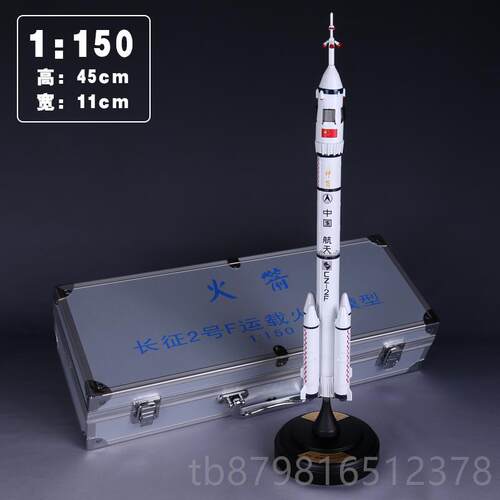 高档1:65长征7号运载火箭模箭型仿合成真品航天模型长征七号金火