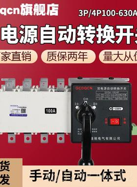 高档双电源自动转换开关P125250A6304隔离3型PC级80V三四线切相换