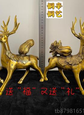 高档纯梅花鹿鹿摆件一对铜摆福禄一路生财发财工艺铜品家居客厅公