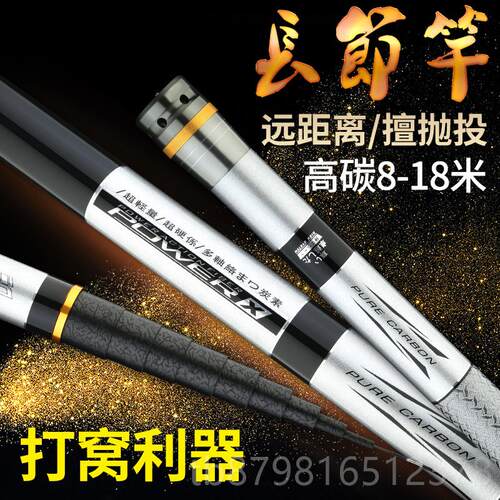 高档碳素19调传超硬手竿10/11打2/3统钓鱼竿长节杆窝竿