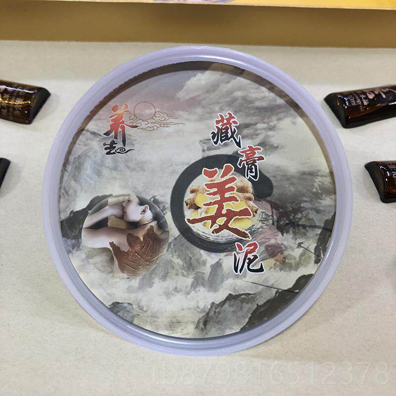高档美容院精油套身姜体推油按摩保草养本泥灸驱寒祛湿养盒生套盒