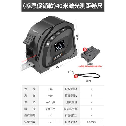 高档科麦斯激光测距仪电子尺外线测红量仪工高精度具户外手尺持子