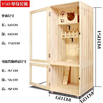 高档猫别墅四季柜通用猫实木猫屋猫用窝封闭式豪华公寓猫房舍子家