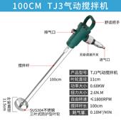 高档TJ墨3料手持式 气动搅拌机涂胶水化工液体油油漆小型爆便携防