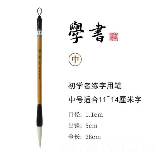 高档汉墨学书毛笔初书学兼毫 毛笔套装 小楷中楷大毛笔套装 毛笔