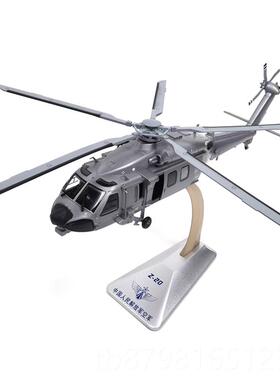 高档:72/48直20飞模型武二十Z20武装直升机合1金直陆机航飞机军事