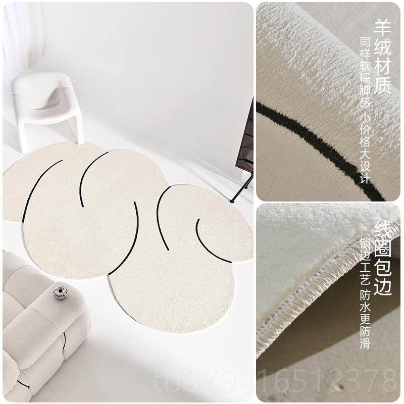 高档侘寂风厅地客奶油毯北欧卧室床边毯异形龙地尼垫,居家布艺,地毯,淘宝优惠券,粉丝福利购,淘宝优惠卷
