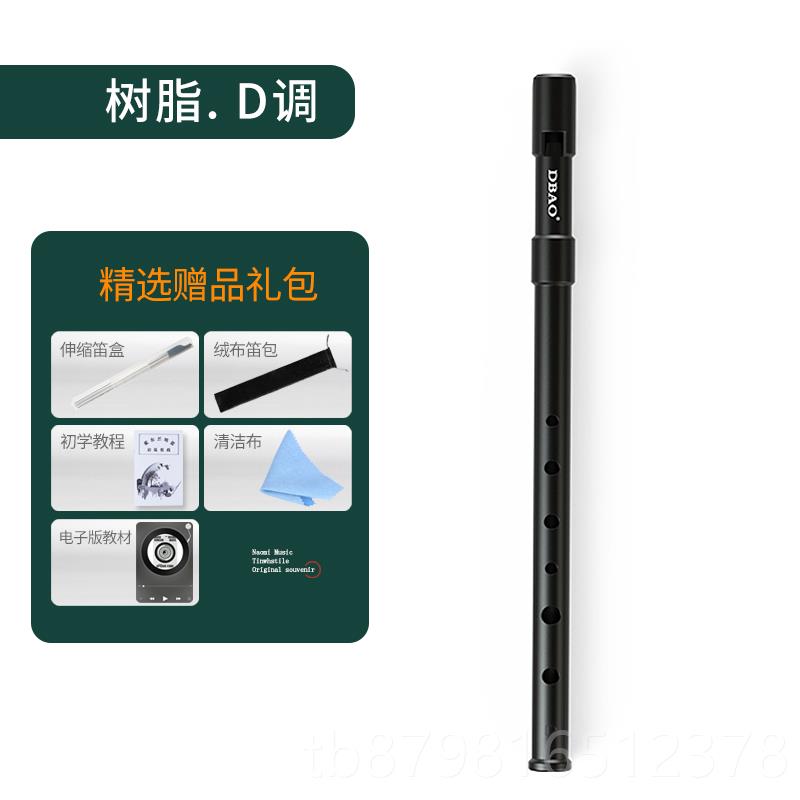 高档DBAO笛爱尔兰哨笛便士口高D音C调调锡笛直笛初者入学门六孔竖
