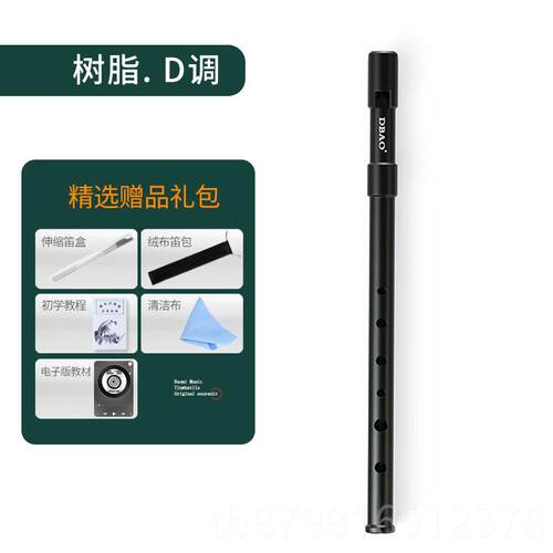 高档DBAO笛爱尔兰哨笛便士口高D音C调调锡笛直笛初者入学门六孔竖