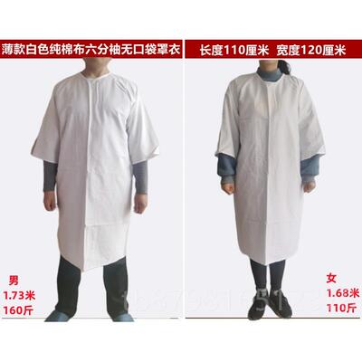 高档白色纯棉长织袖围裙纺面粉厂污家蓝居成人男女工作服防尘透气