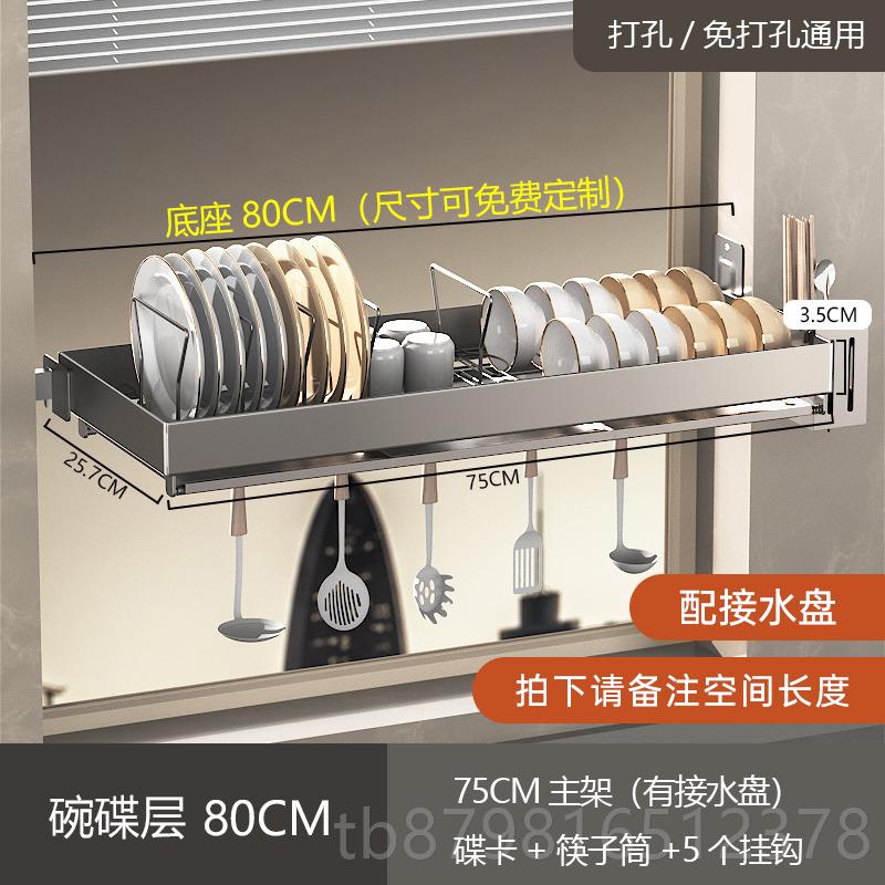 高档04不锈钢厨3房置物收架水槽碗架沥水晾碗架碗碟挂沥水架壁墙