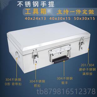 高档不锈钢提手工具厚箱子号加大号车载家用金属收纳箱小工业型定