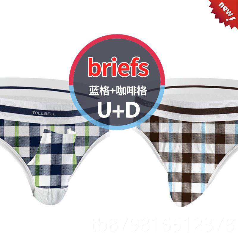 高档件蛋枪分2离式枪弹阴囊托内索男精提睾红裤色大码向下纯棉三,女士内衣/男士内衣/家居服,男三角内裤,淘宝优惠券,粉丝福利购,淘宝优惠卷