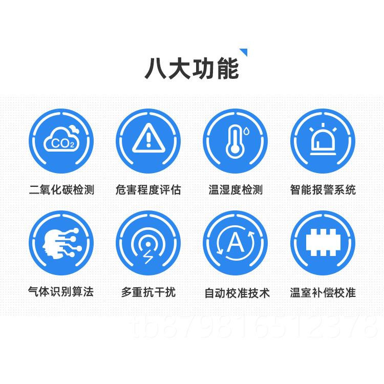 高档二氧化碳检测仪传感器气室检测内家用CO2浓度计湿报体警器温