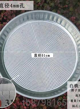 高档不铁成筛子圆簸箕家无孔锈一体用型晾晒干货菜籽花椒花生筛选