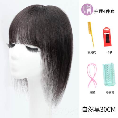 高档漫画刘海假片发片真发补发女头顶无痕遮白发盖一齐刀刘海假补