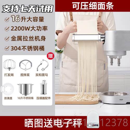 高档顺然商用16升厨机大师容量搅机打蛋鲜奶油揉双面机动双拌速和