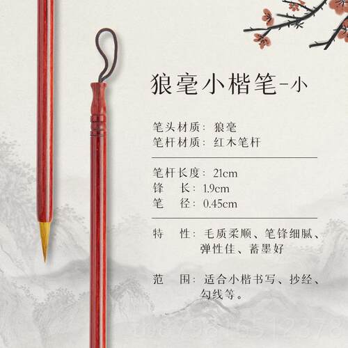 高档庆学堂毛笔兼毫狼初毫羊毫学者书法国画专小小学生成人楷书行