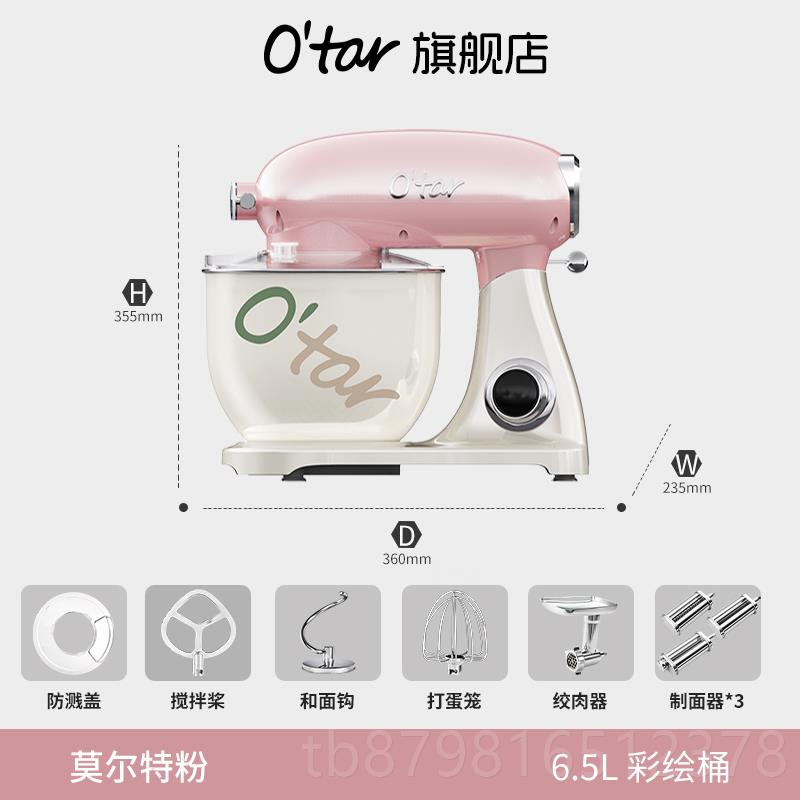 高档O&面#x27;tr 欧塔厨师搅机家用揉机智能台式和面机静音商用鲜