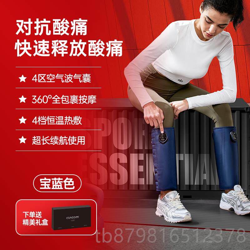高档喜来小腿按摩仪肌肉全自揉动经络疏通放捏松康神器腿部按摩器