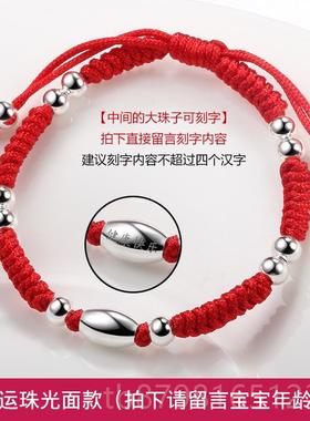 高档宝宝红绳手链小925纯银编儿织绳刻女字满月手镯生肖虎年手绳
