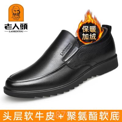 高档老人头男鞋软软头层牛皮鞋男面款真皮休底鞋中年男士加绒爸爸