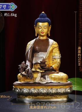 高档药师佛佛像摆件黄铜金尺家用办鎏公室内7寸1药师琉璃银光如来