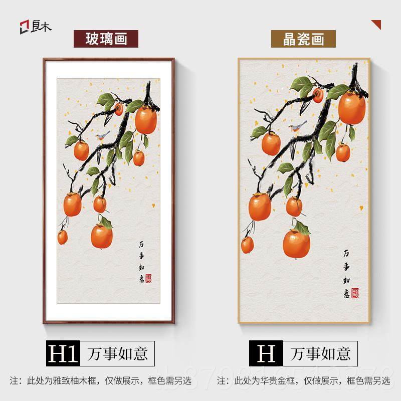 高档柿柿如意背新中入式户玄关装饰画壁客厅景墙挂画九鱼图走廊过,家居饰品,现代装饰画,淘宝优惠券,粉丝福利购,淘宝优惠卷