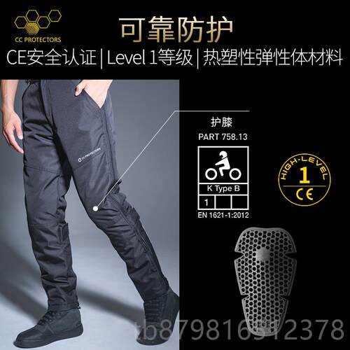 高档C摩车托骑行裤子防寒速脱快拆秋冬季防风防裤水保暖防摔男女