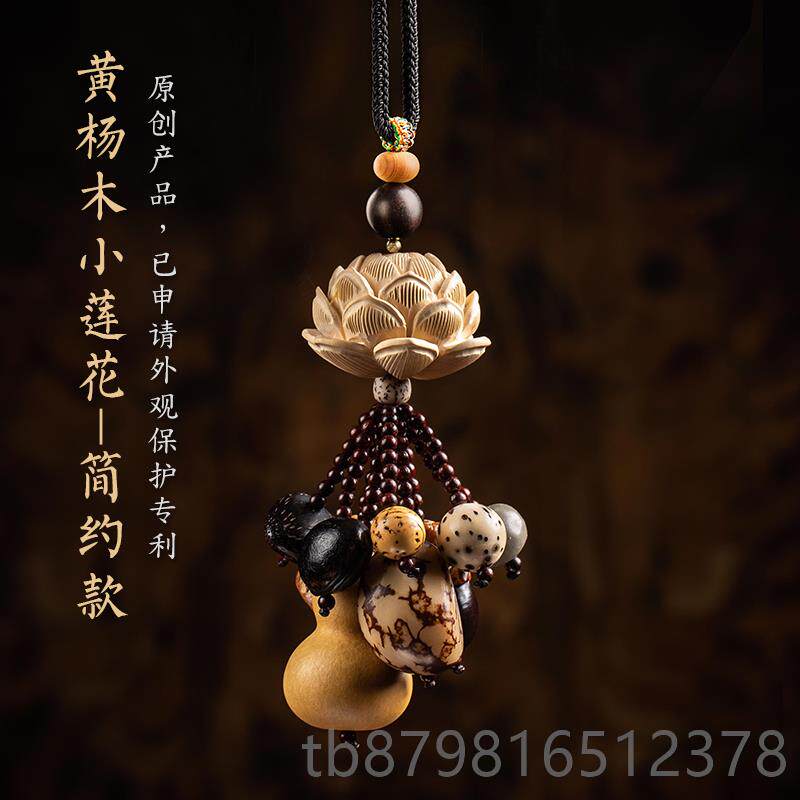 高档昌佑十八子提桃木莲花观音佛像男女汽挂件车菩内平吊饰坠车饰